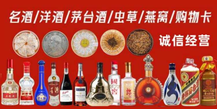 哈密回收烟酒电话